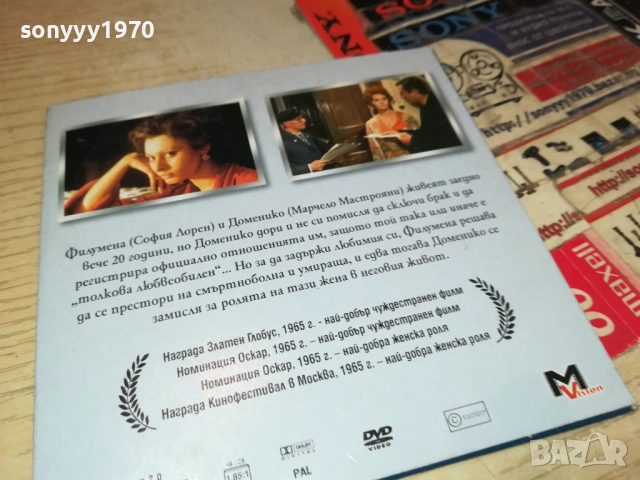 БРАК ПО ИТАЛИАНСКИ ДВД 2110251521, снимка 11 - DVD филми - 52131840