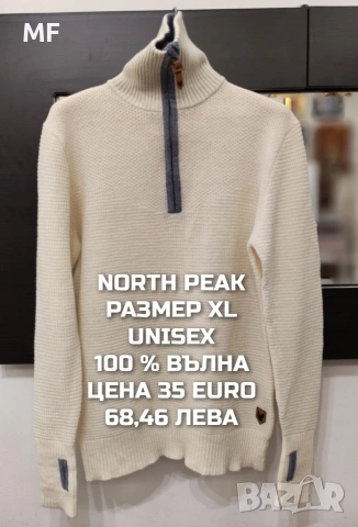 МЕРИНО ВЪЛНА ЗА МЪЖЕ В РАЗМЕР XL, 2XL , снимка 14 - Спортни дрехи, екипи - 54047925