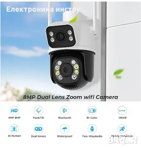 Двойна камера за двупосочно видеонаблюдение през телефон с 4К резолюция, снимка 4 - IP камери - 49176163