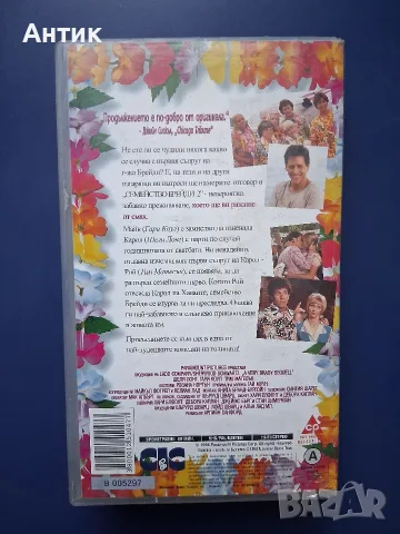 Видеокасети VHS Семейство Брейди 1 - 2 Част, снимка 7 - Други жанрове - 55931975