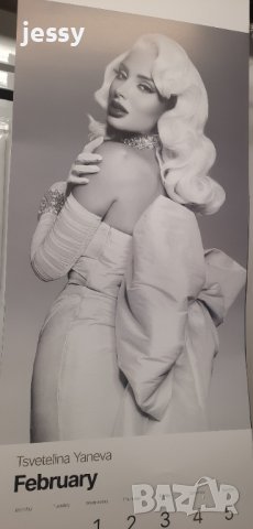 Календари Пайнер 2023 година, снимка 11 - Колекции - 39100241