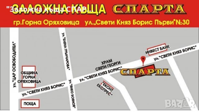 Злато и сребро, снимка 2 - Кредити - 30426708