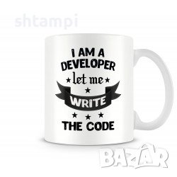 Чаша "I Am A Developer Let Me Write The Code MUG,Програмист,Подарък,Изненада  в Чаши в гр. София - ID37303396 — Bazar.bg