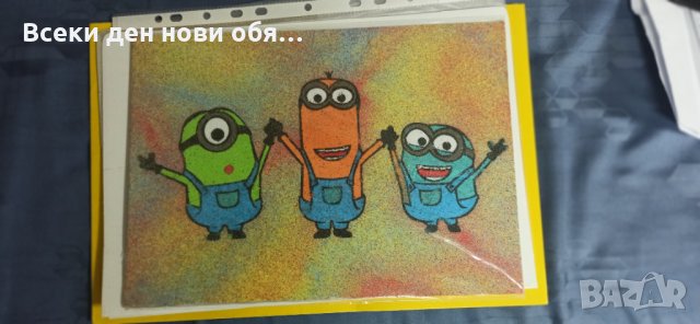 Миньоните пясъчна рисунка