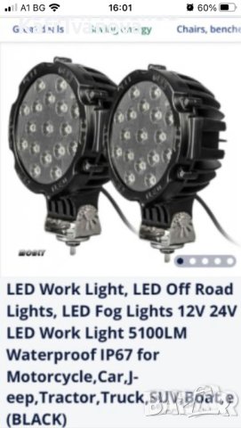 7" LED офроуд светлини, LED фарове за мъгла 12V 24V LED работна светлина 5100LM, снимка 1 - Екипировка - 44242331