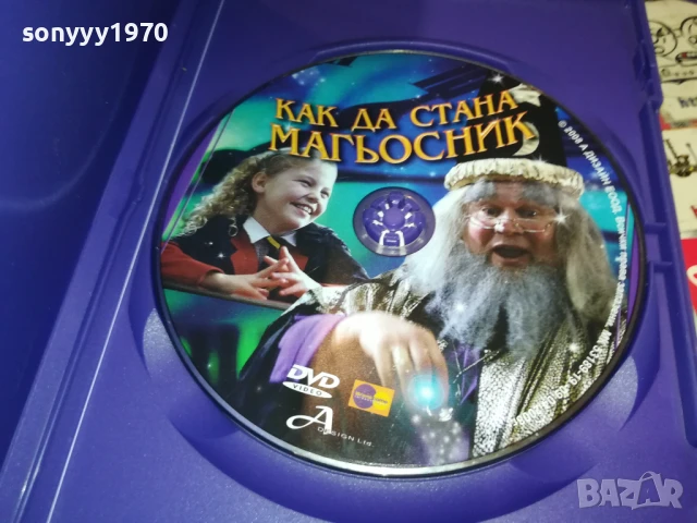 КАК ДА СТАНА МАГЬОСНИК ДВД 1106252008, снимка 6 - DVD филми - 50633795