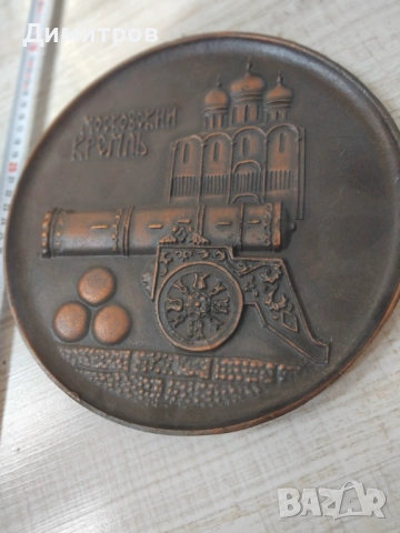 Руско масивно пано плакет Цар Пушка