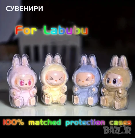 Прозрачна акрилна подаръчна защитна кутия за играчка Labubu, снимка 3 - Фигурки - 50601668