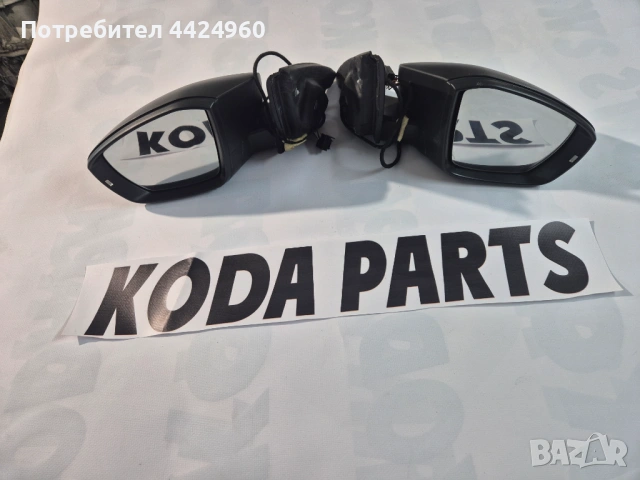 Огледала за шкода октавия 3