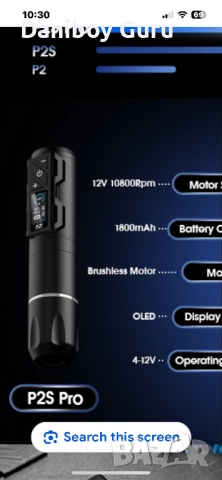 EZ P2S Pro Безжичен пистолет за татуировки - Ротационна машина за татуировки с допълнителен OLED , снимка 3 - Друга електроника - 52220560
