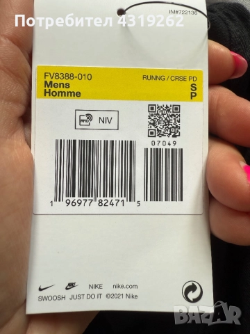 Мъжка тениска Nike, снимка 5 - Тениски - 52303660