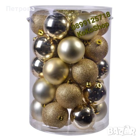 Златисти топки за елха-30 броя/Топки за елха/Играчки за елха/украса за коледна елха 