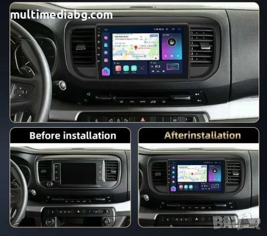 Citroen Jumpy 3 - Peugeot Expert 3  Мултимедия Навигация Android, снимка 2 - Аксесоари и консумативи - 50064618