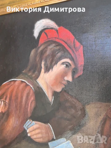 Картина "Картоиграчите" , снимка 4 - Картини - 51153350