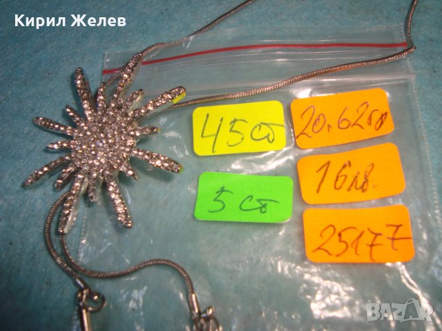 ЗВЕЗДОВИДЕН ПОСРЕБРЕН КРИСТАЛЕН АРТ МОДЕН МЕДАЛЬОН 25177, снимка 7 - Колиета, медальони, синджири - 35233025