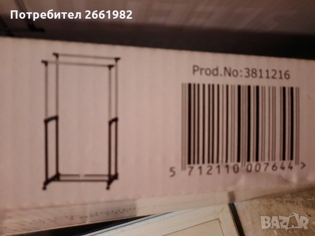 Щендер / Стойка за дрехи - ГУДМЕ, снимка 3 - Закачалки - 30183820