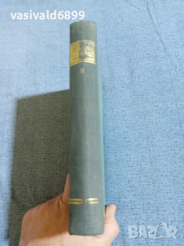 Васил Коларов - избрано том 2 , снимка 2 - Българска литература - 56317093