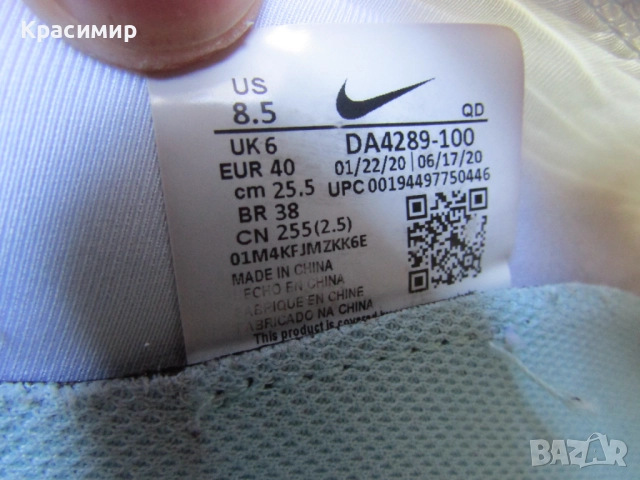 Дамски маратонки Nike Air Max 2090, снимка 10 - Маратонки - 52529913