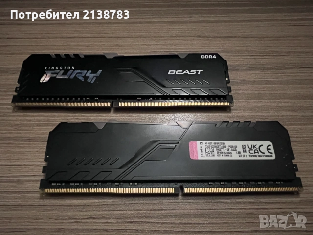 Fury Beast DDR4 64GB (2x32gb)