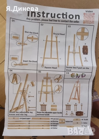 Дървена стойка за рисуване , снимка 3 - Декорация за дома - 52850339