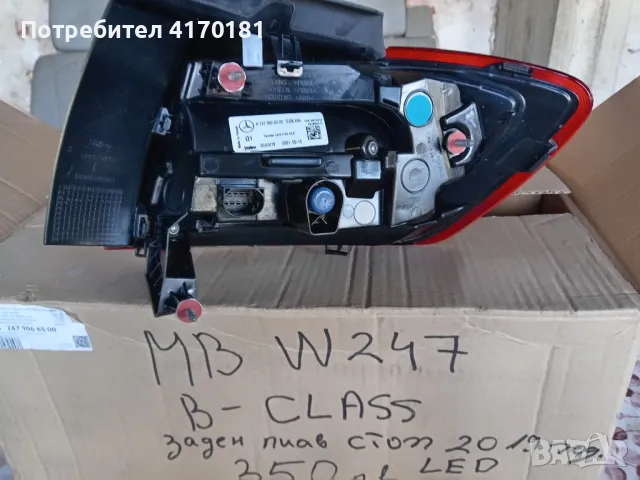 бкласа В247 заден ляв стоп нов, снимка 2 - Части - 47620030