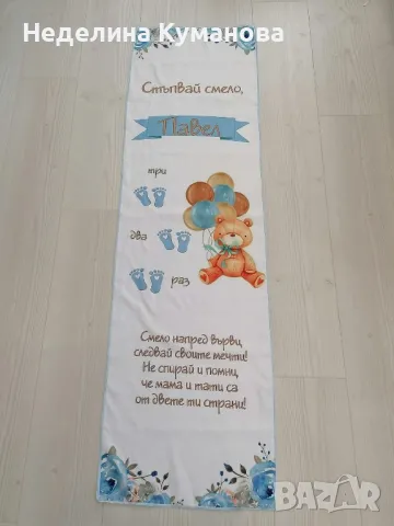 ✨️ Платно за прощапулник ✨️, снимка 12 - Други - 49458339