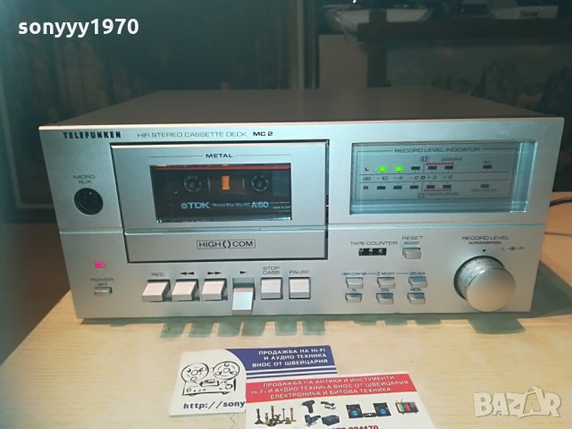 sold-поръчан-⭐ █▬█ █ █▀ █ ⭐Telefunken retro stereo deck-внос швеицария, снимка 2 - Декове - 30120873