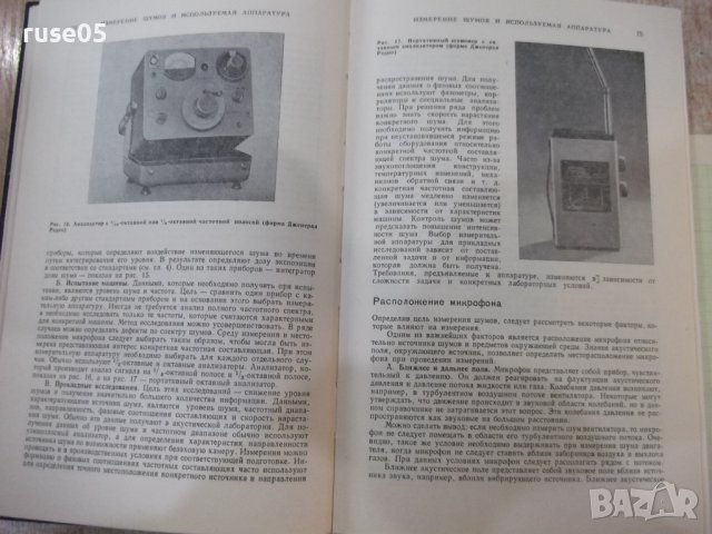 Книга"Справочник по контролю промышленных....-Колектив"-448с, снимка 4 - Енциклопедии, справочници - 42553692