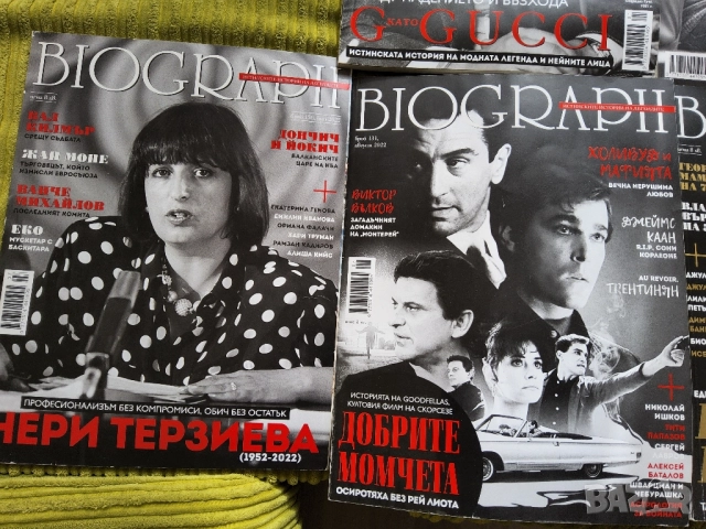 Продавам 9 броя от списание BIOGRAPH от 2022г., снимка 2 - Списания и комикси - 52139280
