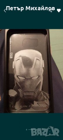 Протектори за телефон със Отмъстителите 2л за брой, 5л за всичките общо