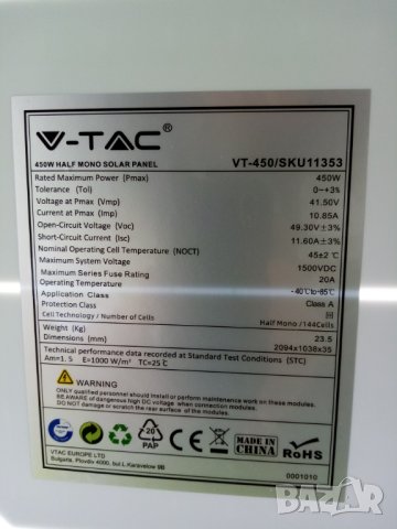 Монтаж, консултация и продажба на фотоволтаични системи PV MPPT High Voltage, снимка 3 - Друга електроника - 42399229