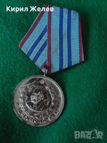 Рядък медал ГЕОРГИ ДИМИТРОВ ЗА 15г. ВЯРНА СЛУЖБА НА НАРОДА МВР за КОЛЕКЦИЯ ДЕКОРАЦИЯ 35375, снимка 12 - Антикварни и старинни предмети - 41443629