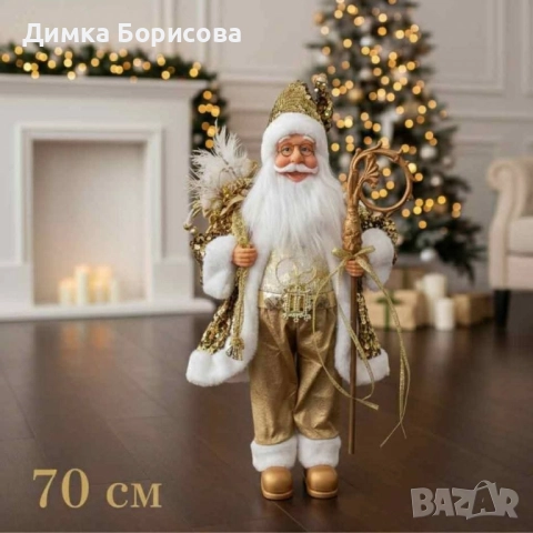 Дядо Коледа , снимка 4 - Други - 52348354