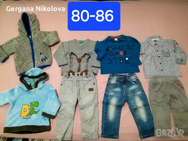 Блуза,риза и панталон дете от 1 до 2г.