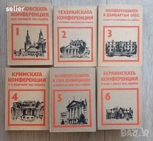 Продавам тази поредица от 6 книги за 40лв общо