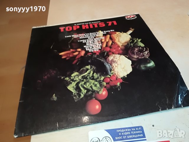 TOP HITS 71 ПЛОЧА-ВНОС GERMANY 0604231001, снимка 8 - Грамофонни плочи - 40274354