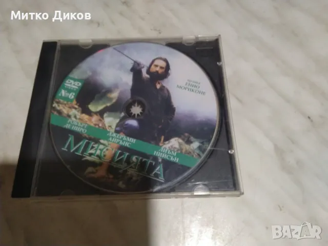 № 6 DVD Писък -Далече от рая-Невинни-Еф.на пеперудата-Мисията, снимка 7 - DVD филми - 49963102