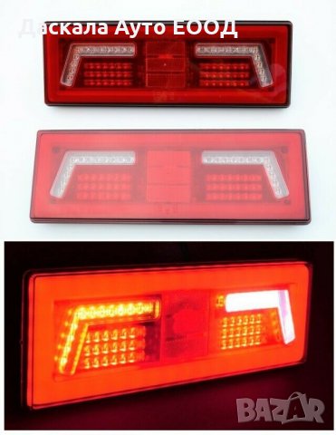 1 бр. Мултифункционални  ЛЕД  LED задни стопове НЕОН за камион 12-24V, снимка 3 - Аксесоари и консумативи - 35490942