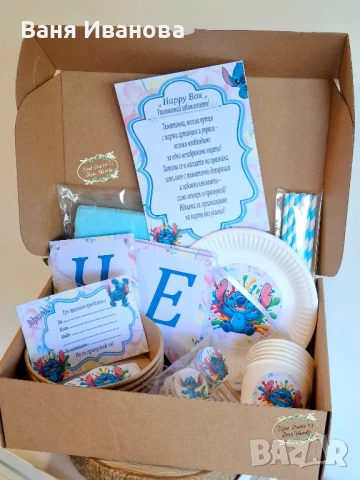 Кутия с парти артикули "Happy Box ", снимка 2 - Други - 50866181