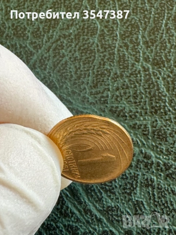 1 стотинка 1951 с дефект 