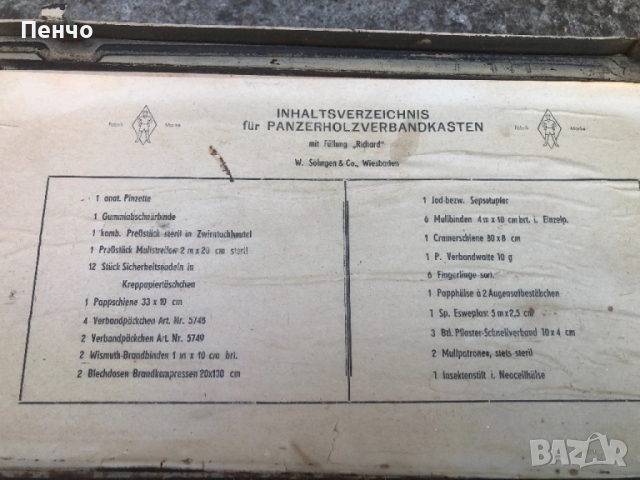 стара немска военна аптечка - WEHRMACHT - WWII - ОРИГИНАЛ, снимка 13 - Антикварни и старинни предмети - 51438644