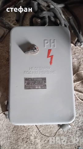 електрическо табло