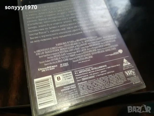 ИЗКУСТВЕН ИНТЕЛЕКТ-VHS VIDEO TAPE 2205251850, снимка 17 - Други жанрове - 50392254