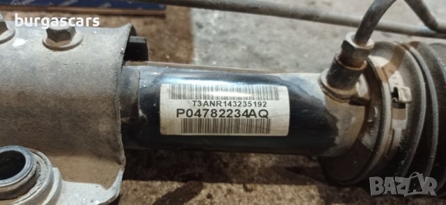 Кормилна рейка P04782234AQ -Crysler 300m - 150лв, снимка 2 - Части - 37960398