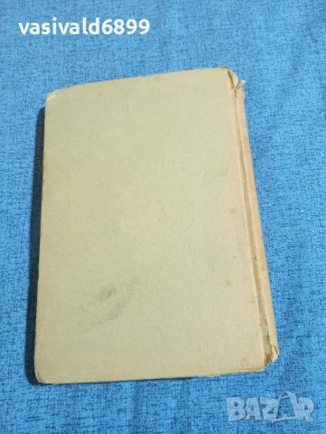 Жан Бори - Моето село под германците , снимка 3 - Художествена литература - 53951473