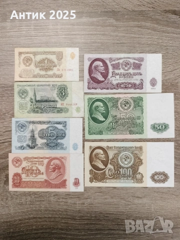 Комплект банкноти на СССР от 1961 г. (1–100 рубли)