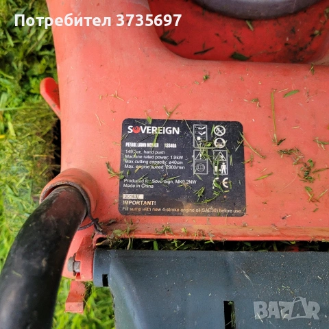 Градинска косачка., снимка 6 - Градински инструменти - 54305459