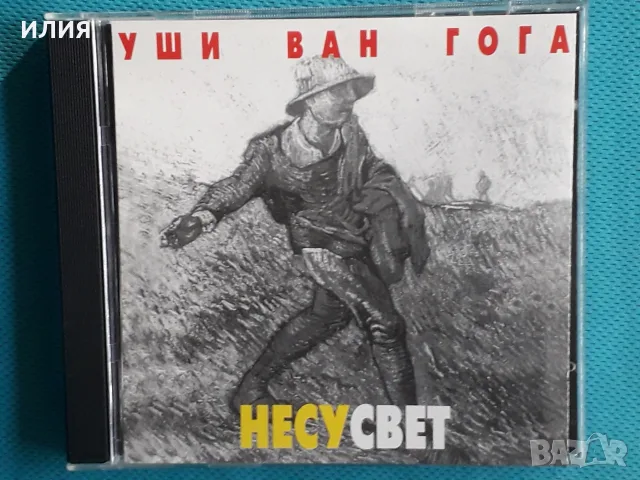 Руска Музика Част - 7, снимка 11 - CD дискове - 55717233
