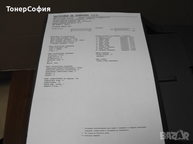 Лазерен принтер скенер копир Brother MFC-L2720DW Wi-Fi Wireless, снимка 7 - Принтери, копири, скенери - 51873571