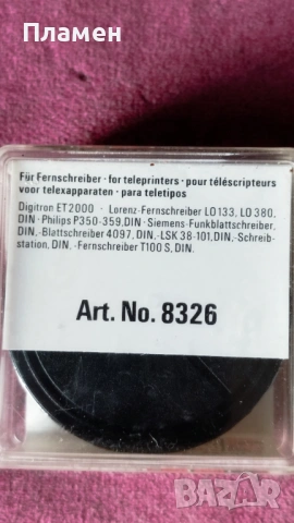 Tipp-Ex лента за пишеща машина (модел Nylon, Група 26, снимка 2 - Други ценни предмети - 54181880